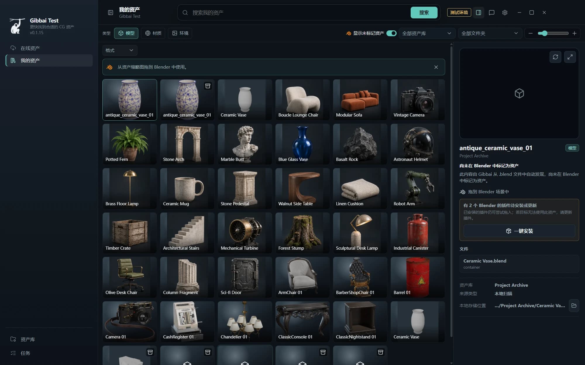 客户端实际显示 Blender 文件中未标记的资产